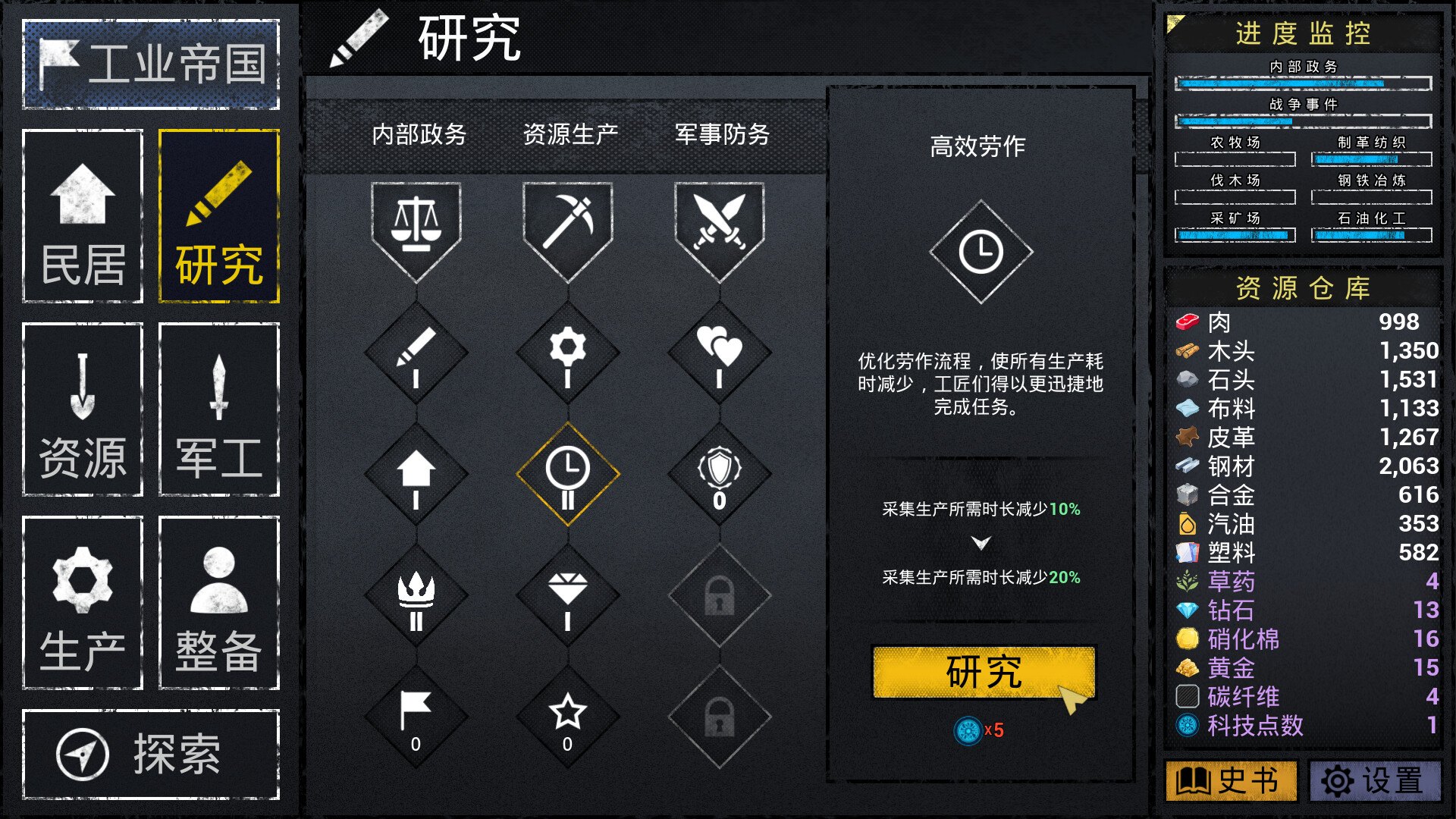《文字城邦》|Build 20182876|中文|免安装硬盘版 《文字城邦》|Build 20182876|中文|免安装硬盘版