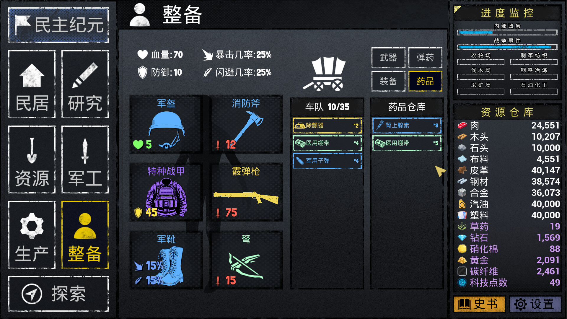 《文字城邦》|Build 20182876|中文|免安装硬盘版 《文字城邦》|Build 20182876|中文|免安装硬盘版