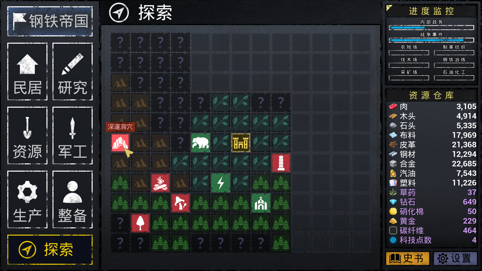 《文字城邦》|Build 20182876|中文|免安装硬盘版 《文字城邦》|Build 20182876|中文|免安装硬盘版