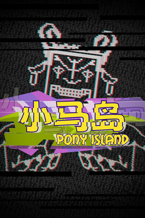 小马岛 | 免安装中文版下载 - 单机岛