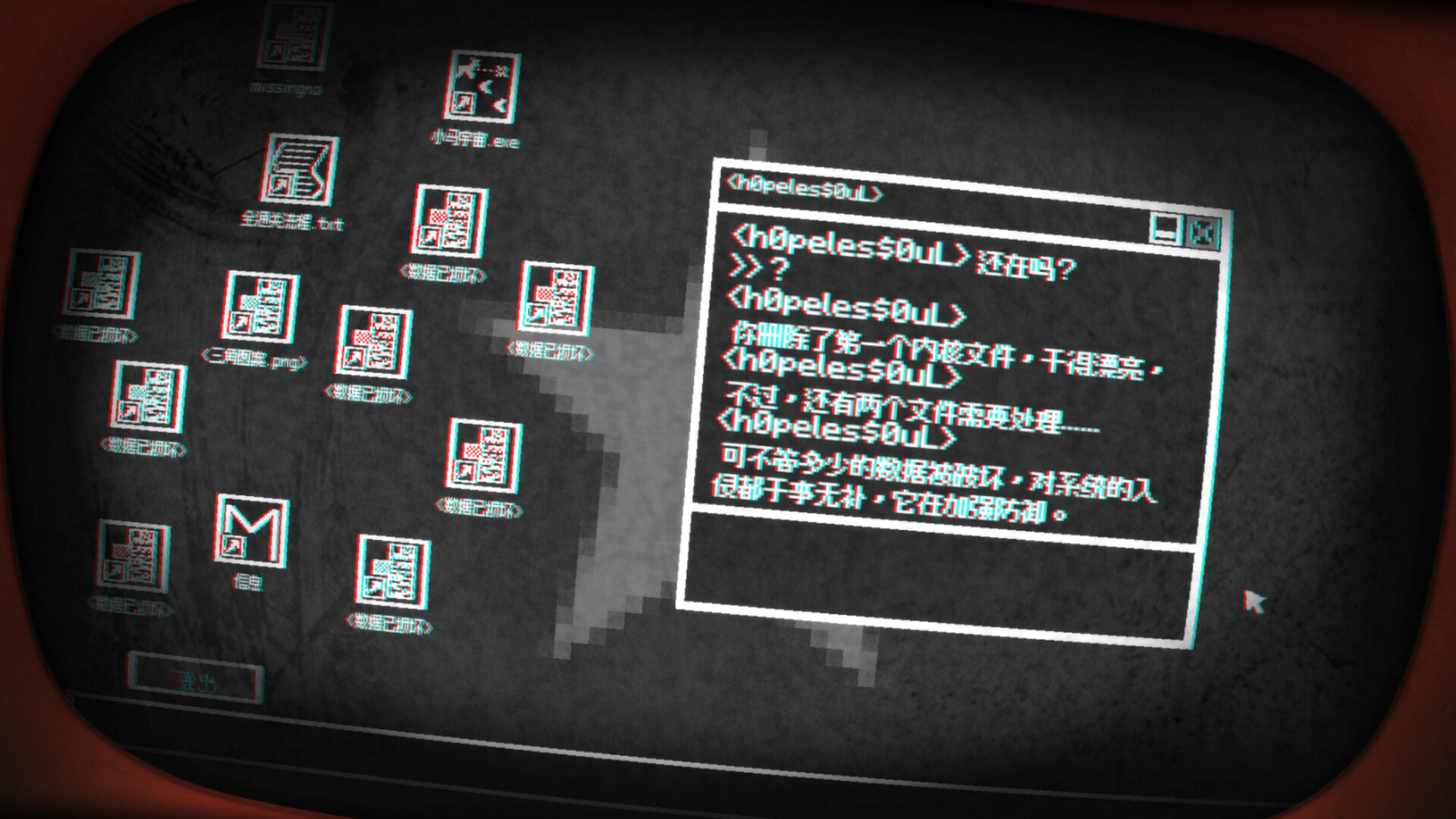 小马岛|官方中文|Pony Island - 8