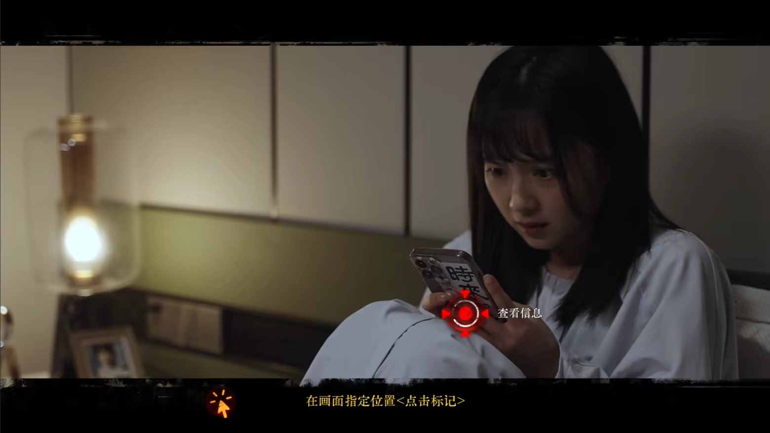 看不见的我们 调查系统