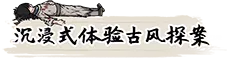 11786b0ce7cd5d258be3a26ea0cb744f.webp 阎罗索命:北宋悬疑探案文字冒险游戏(简体中文版|全DLC|解压即玩)