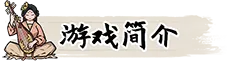 阎罗索命 截图 3