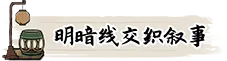 df780fe0921f13d13d2b9aa07a90ada6.webp 阎罗索命:北宋悬疑探案文字冒险游戏(简体中文版|全DLC|解压即玩)