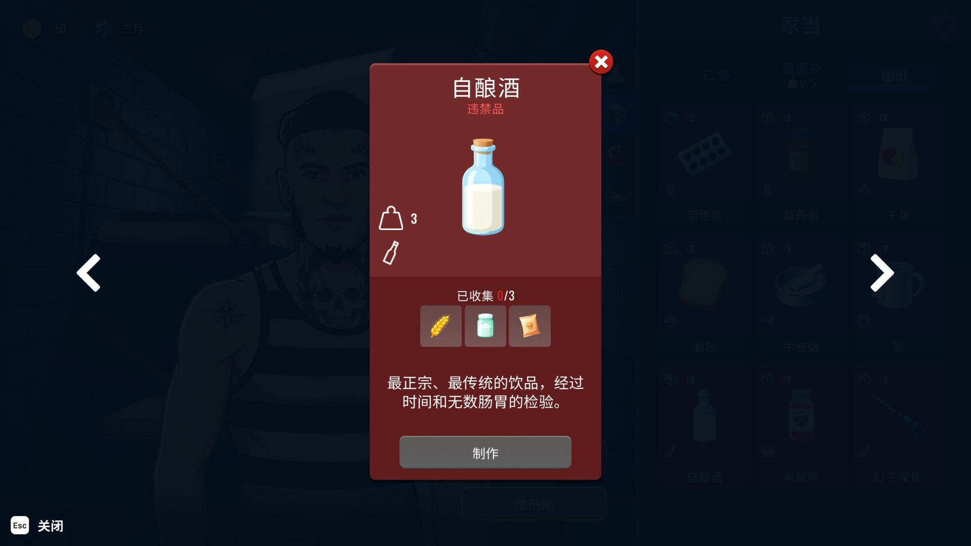 图片[8]-监狱生存模拟器（Hoosegow: Prison Survival）Build.26297852 [中文][0.75G]-极客游戏