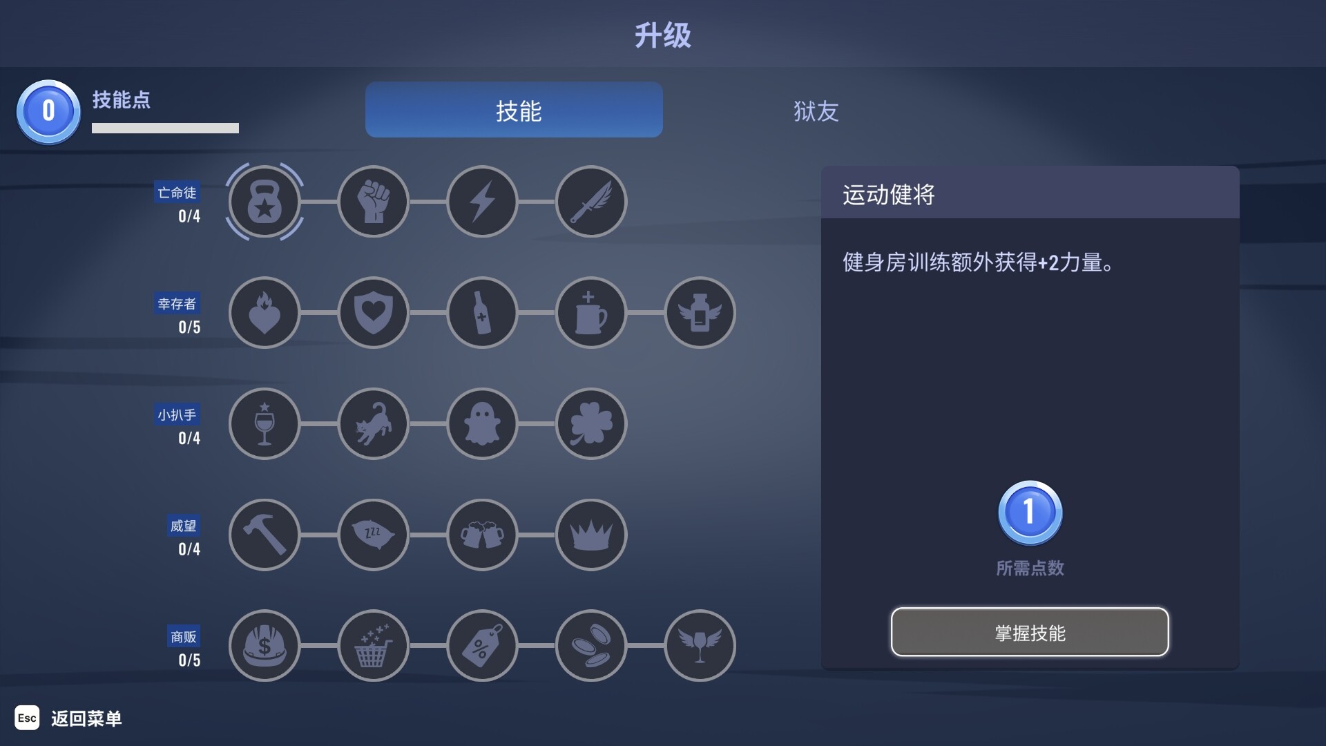 图片[9]-监狱生存模拟器（Hoosegow: Prison Survival）Build.26297852 [中文][0.75G]-极客游戏