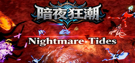 暗夜狂潮 Nightmare Tide Build.20729743 官方中文【770M】插图1