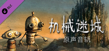 Machinarium Soundtrack + Art Book