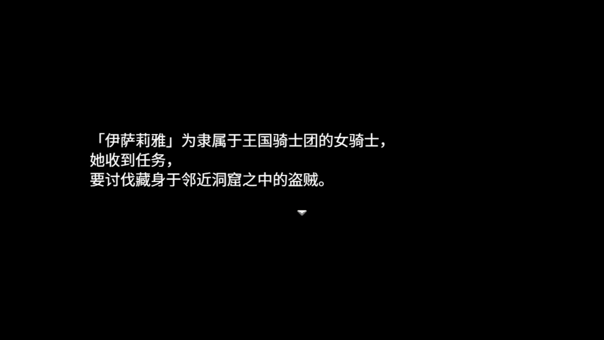 潜入欢乐城卢迪尔 游戏截图 1
