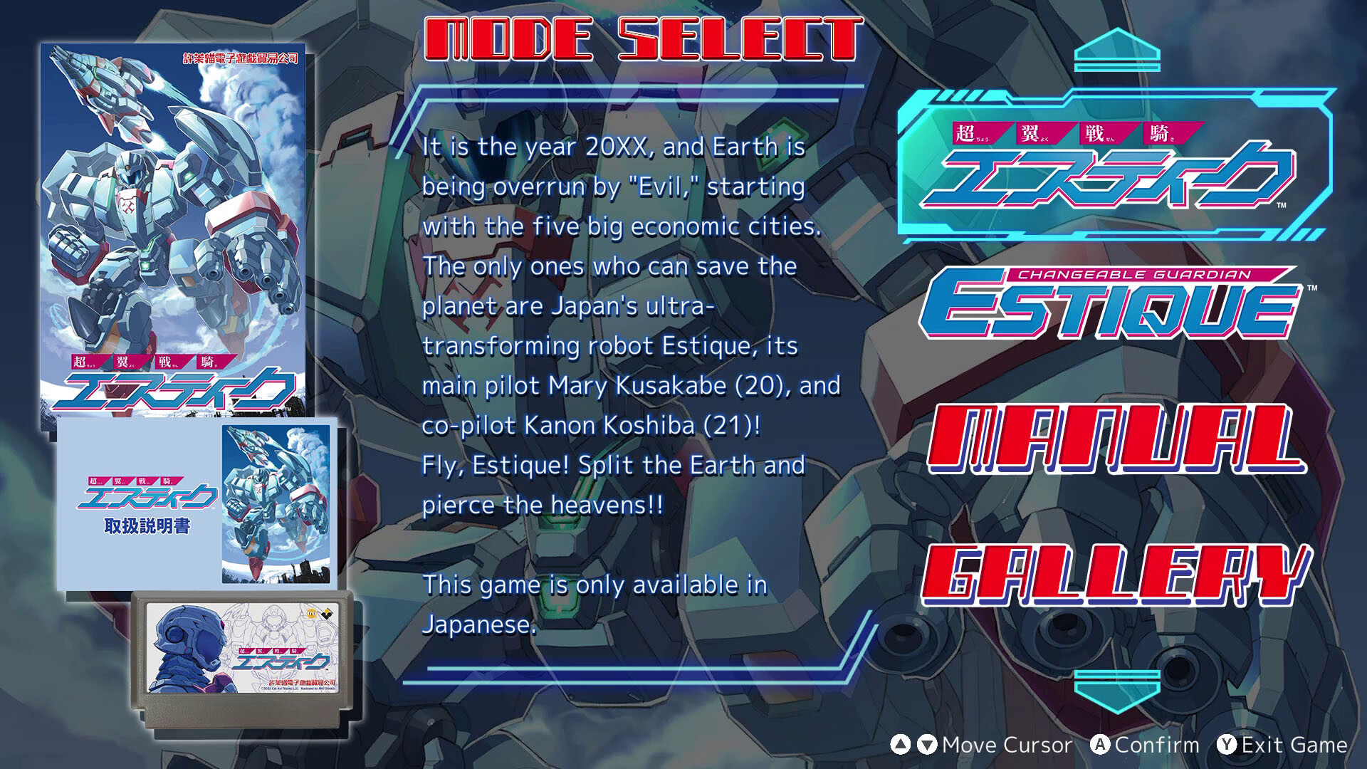 图片[10]-超翼战骑艾斯提克 (Changeable Guardian ESTIQUE) Build.24309199 [中文][0.4G]-极客游戏