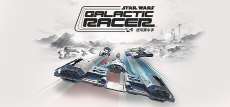 星球大战 银河赛车手 STAR WARS Galactic Racer