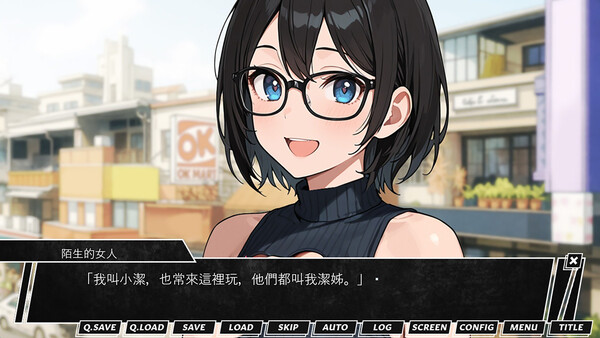 潔姊不要停 - PC平台资源截图 5