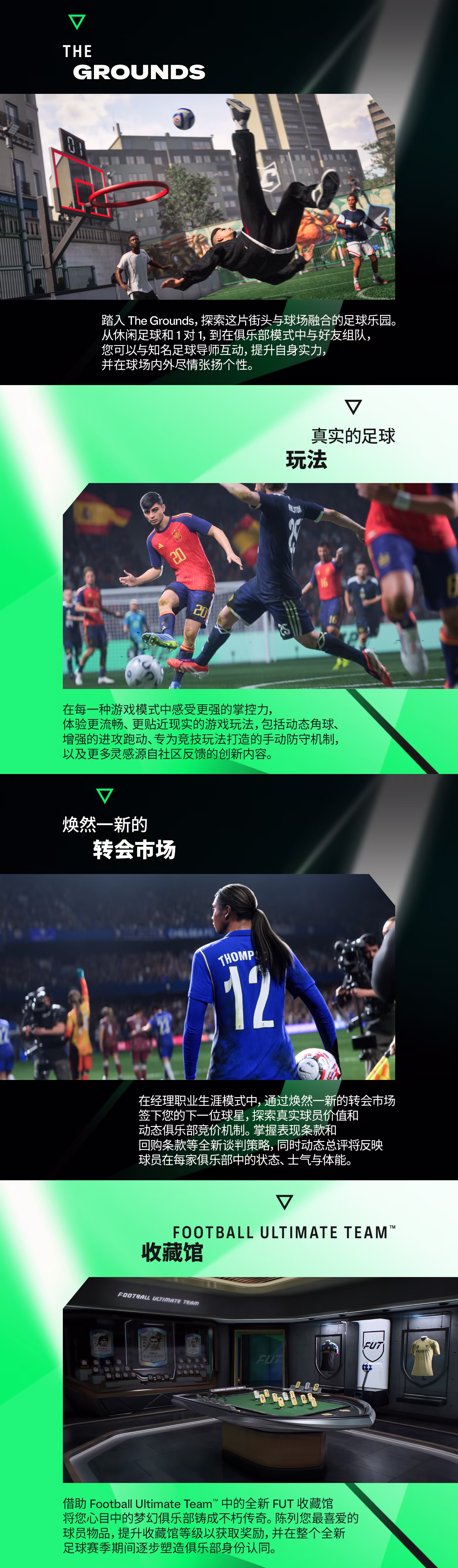 EA SPORTS FC 27 游戏截图 9