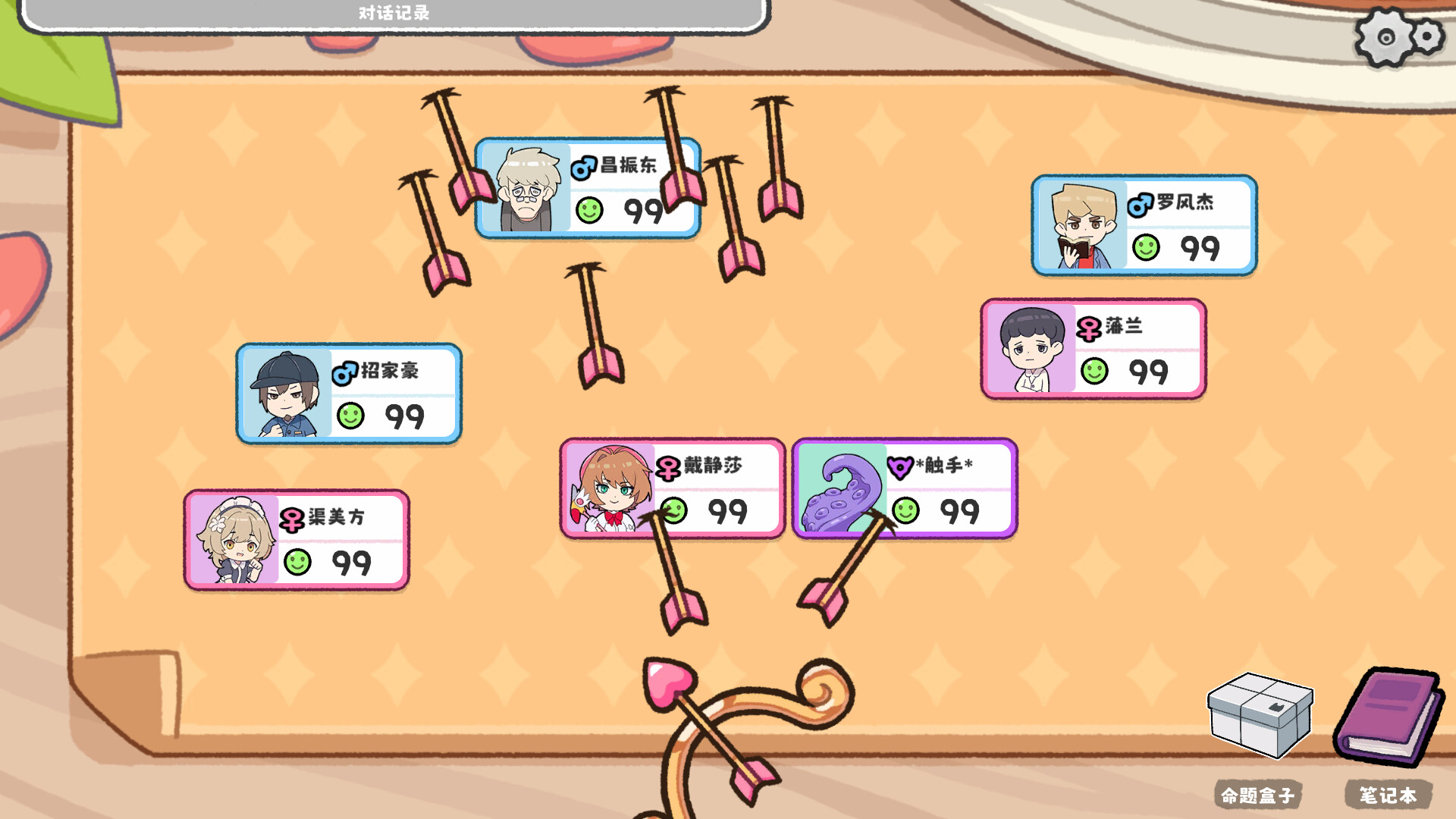 《红娘模拟器(Matchmaker Simulator)》|v0.3.23|中文|免安装硬盘版 《红娘模拟器(Matchmaker Simulator)》|v0.3.23|中文|免安装硬盘版