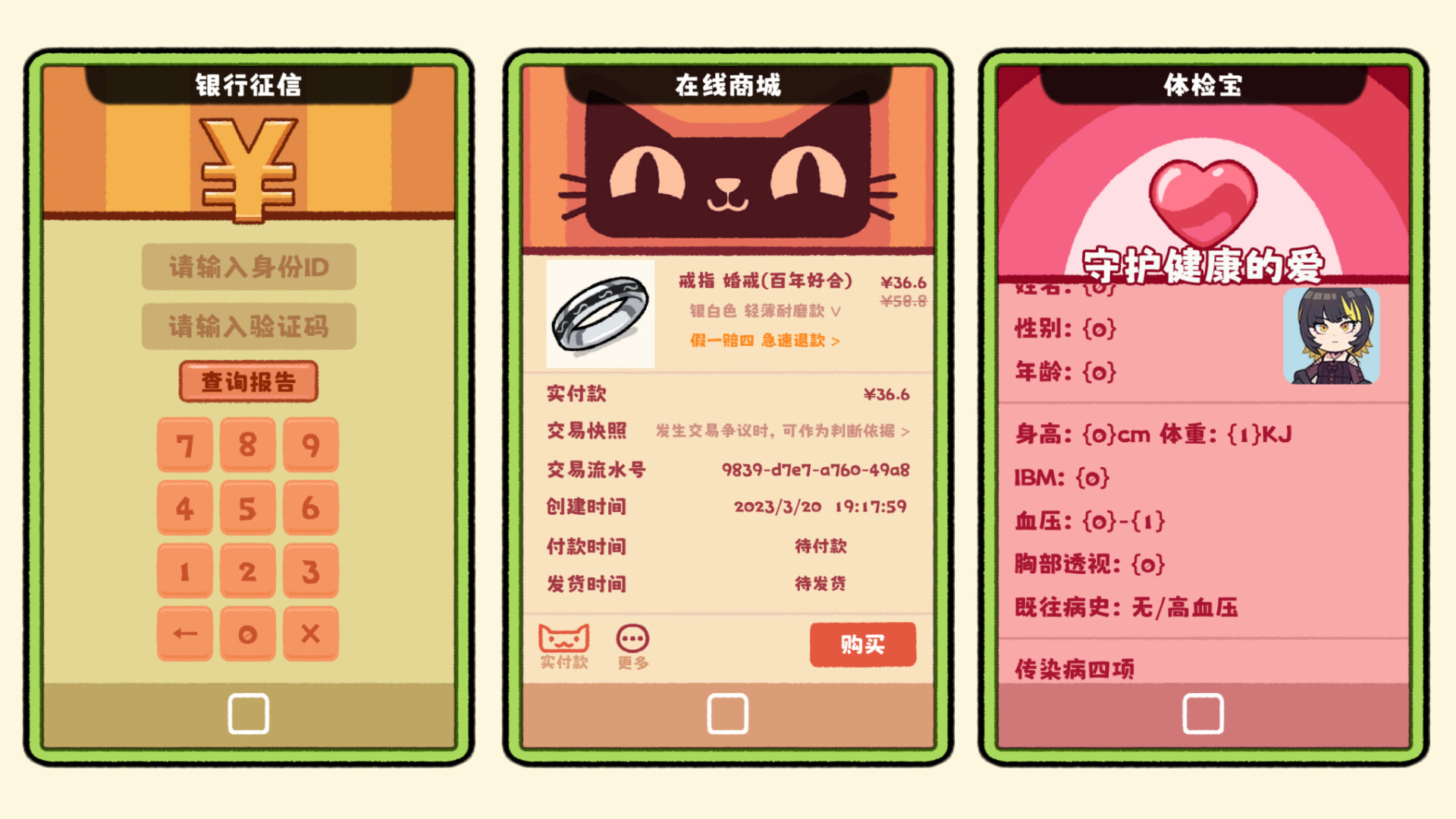 《红娘模拟器(Matchmaker Simulator)》|v0.3.23|中文|免安装硬盘版 《红娘模拟器(Matchmaker Simulator)》|v0.3.23|中文|免安装硬盘版