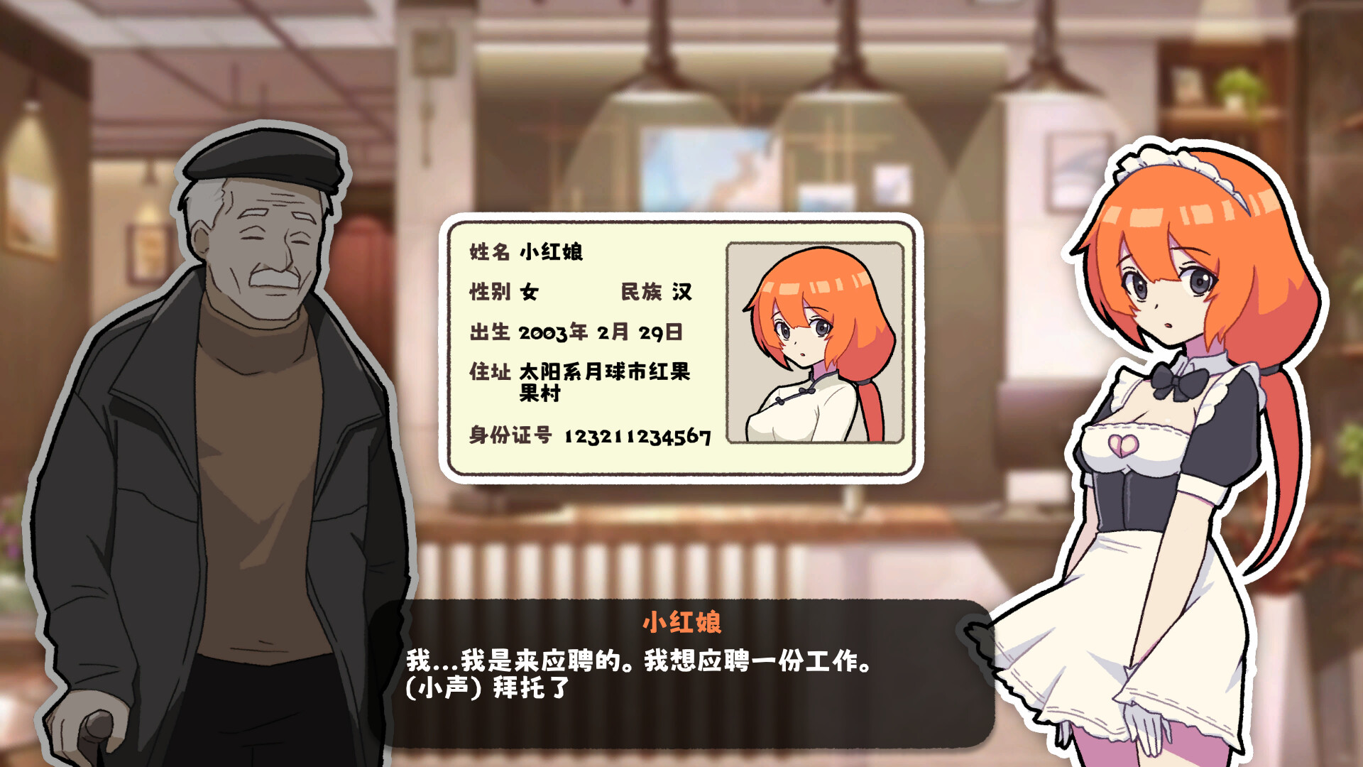 《红娘模拟器(Matchmaker Simulator)》|v0.3.23|中文|免安装硬盘版 《红娘模拟器(Matchmaker Simulator)》|v0.3.23|中文|免安装硬盘版