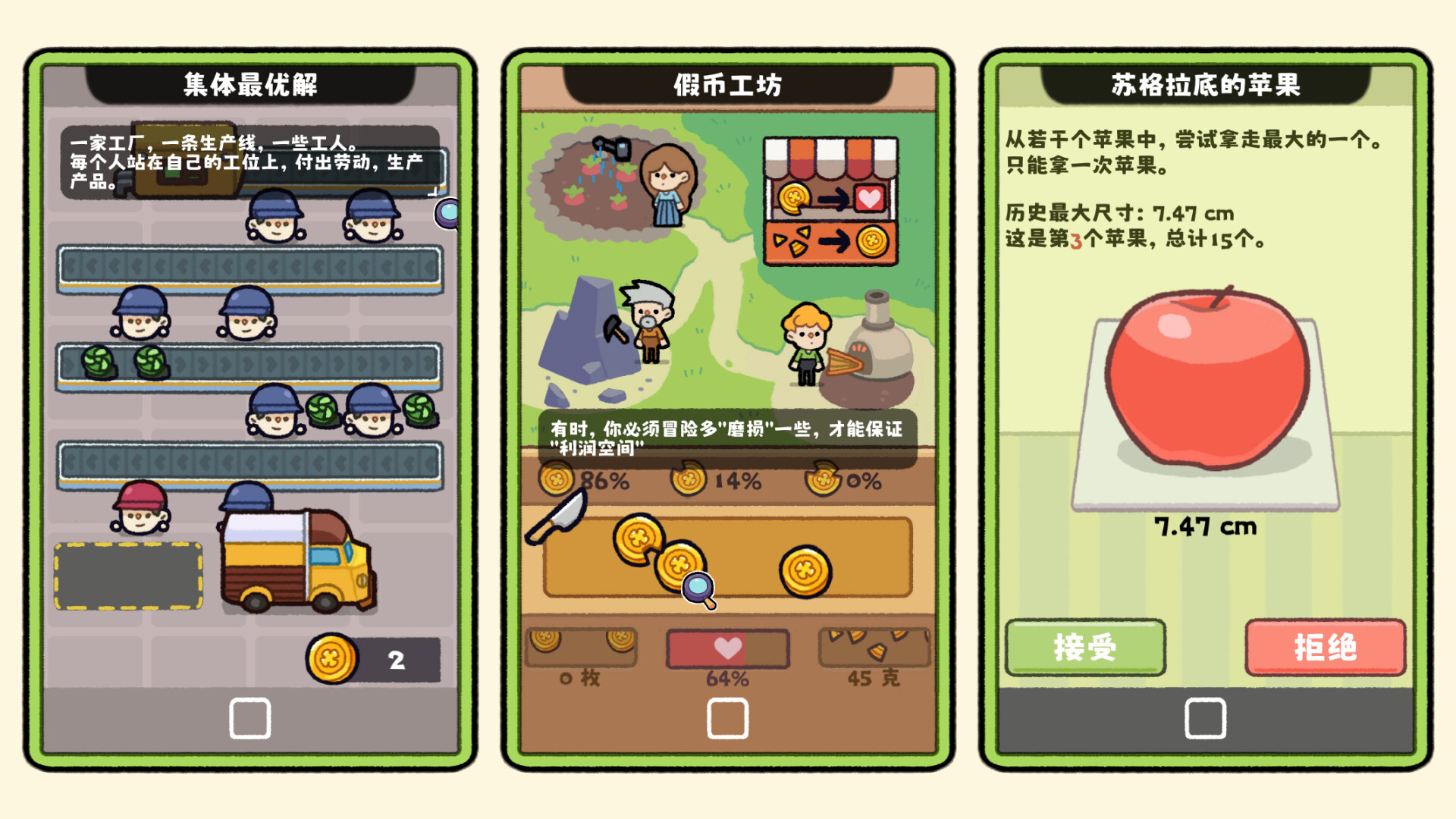 《红娘模拟器(Matchmaker Simulator)》|v0.3.23|中文|免安装硬盘版 《红娘模拟器(Matchmaker Simulator)》|v0.3.23|中文|免安装硬盘版