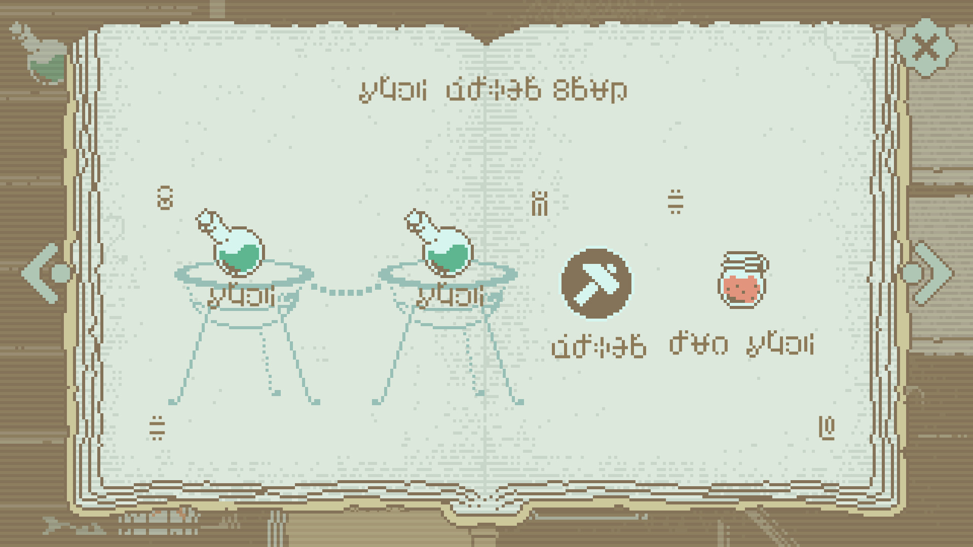 特鲁比兹的药师传说：解读之谜插图1