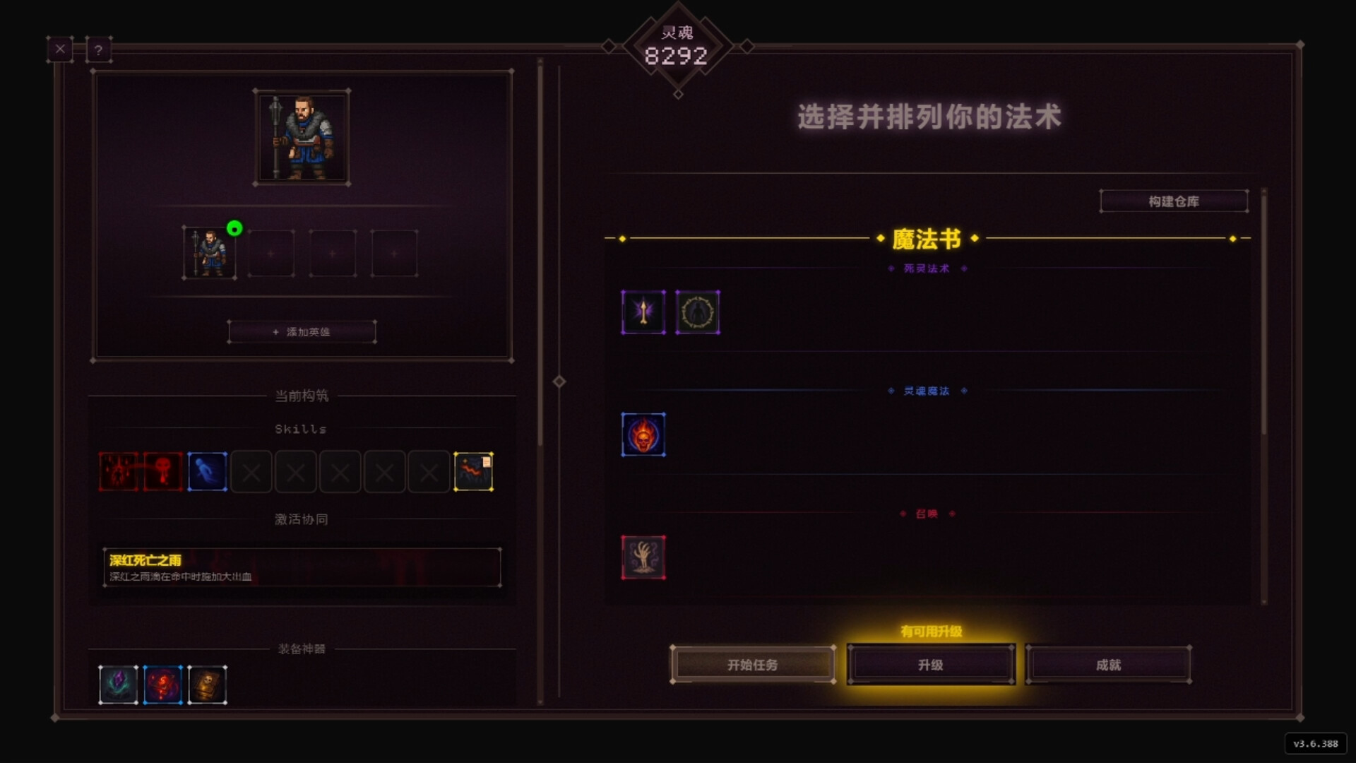 往生法典 CODEX MORTIS 截图 4