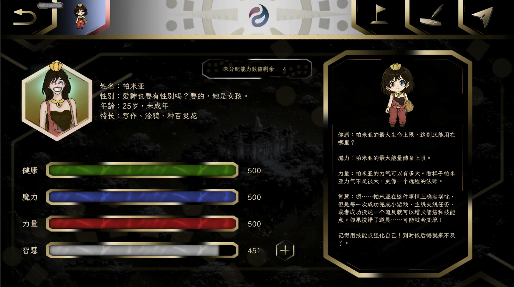 图片[3]-《双生火：第五轮回》 Build.24092252 [中文][8.98G]-极客游戏