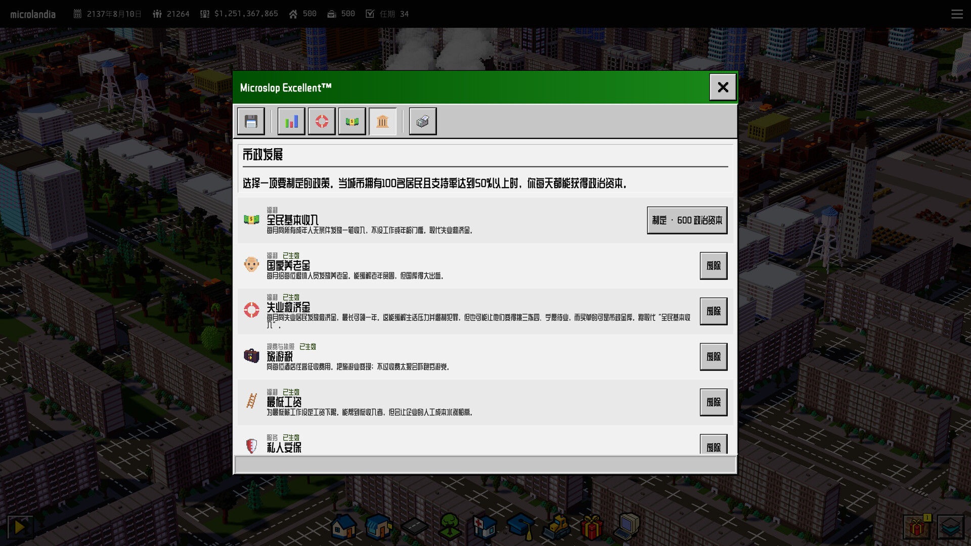 微观之城|官方中文|支持手柄|Microlandia - 8
