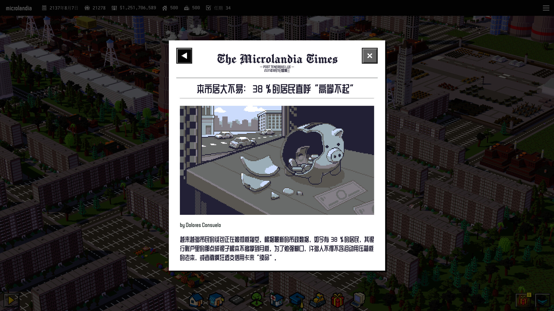 微观之城|官方中文|支持手柄|Microlandia - 5