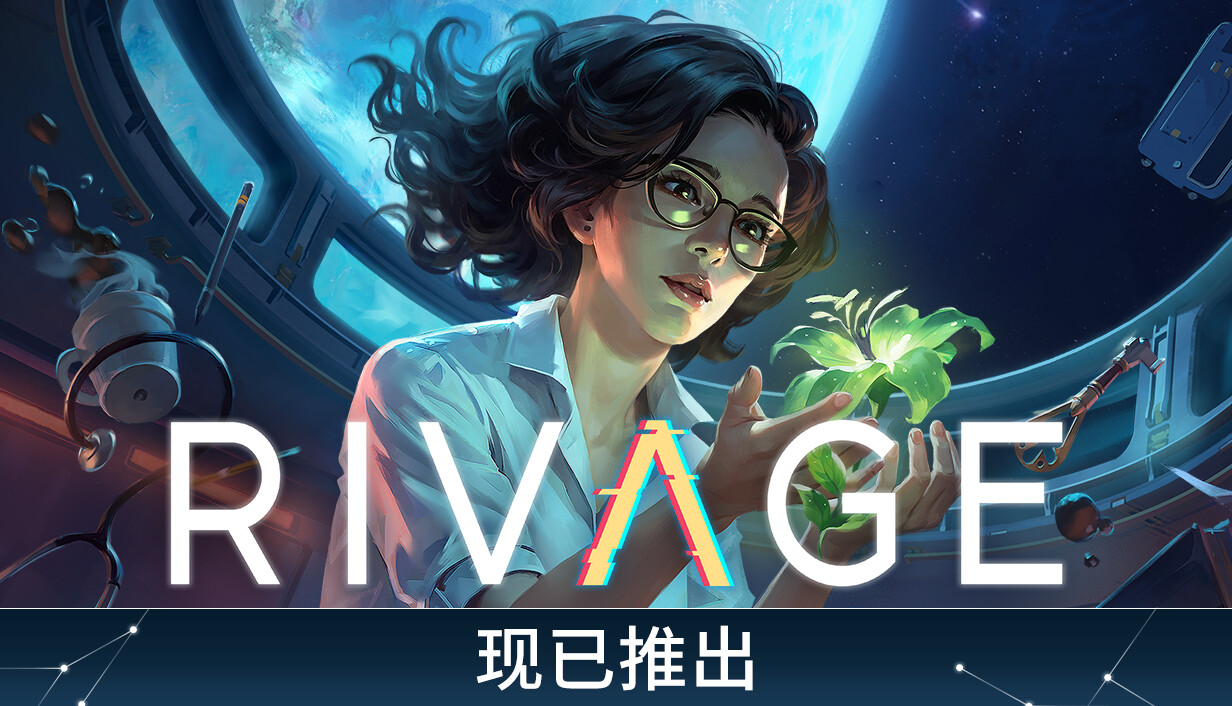 她在时间之外/Rivage