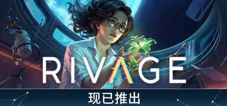 她在时间之外（Rivage）Build.25509765 [中文][3.07G]-极客游戏