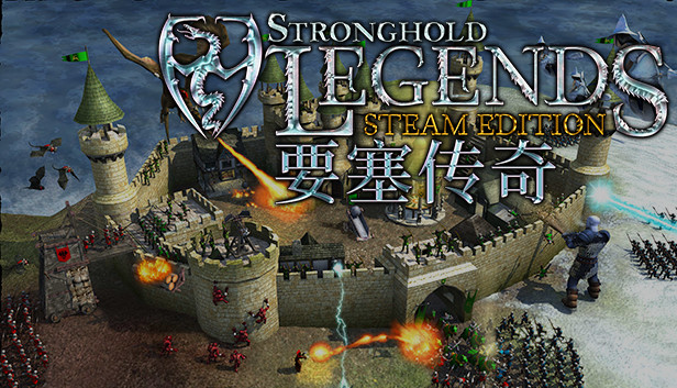 要塞传奇STEAM版（Stronghold Legends: Steam Edition）免安装版下载