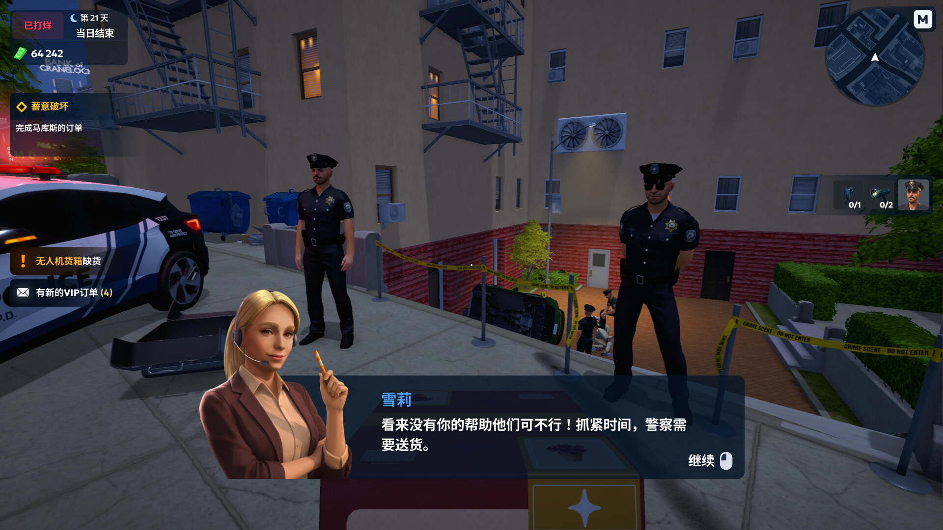 图片[5]-快递店模拟器 2037（Shipping Store Simulator 2037）Build.25933521 [中文][3.62G]-极客游戏