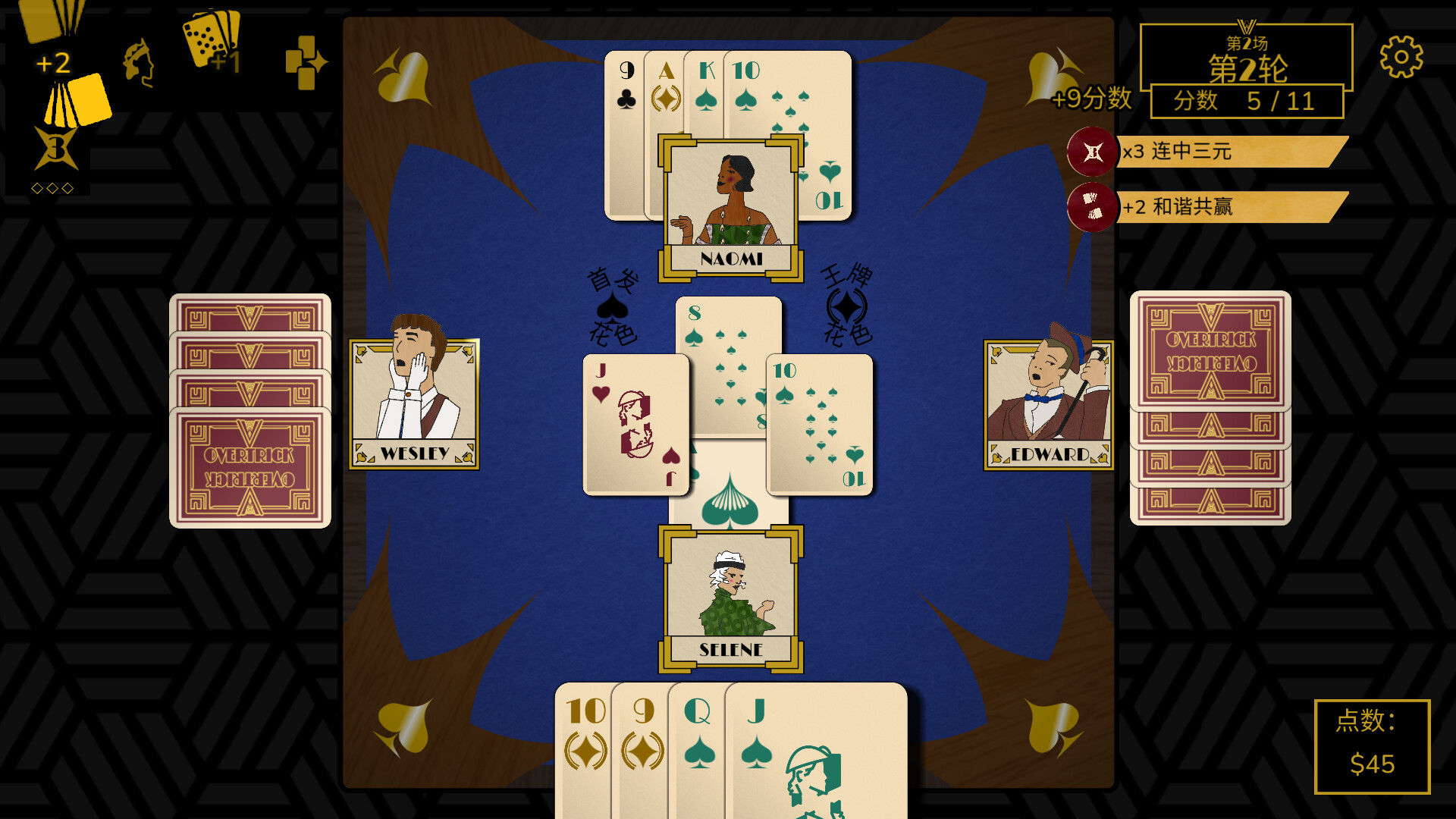 超额赢墩|官方中文|支持手柄|Overtrick - 10