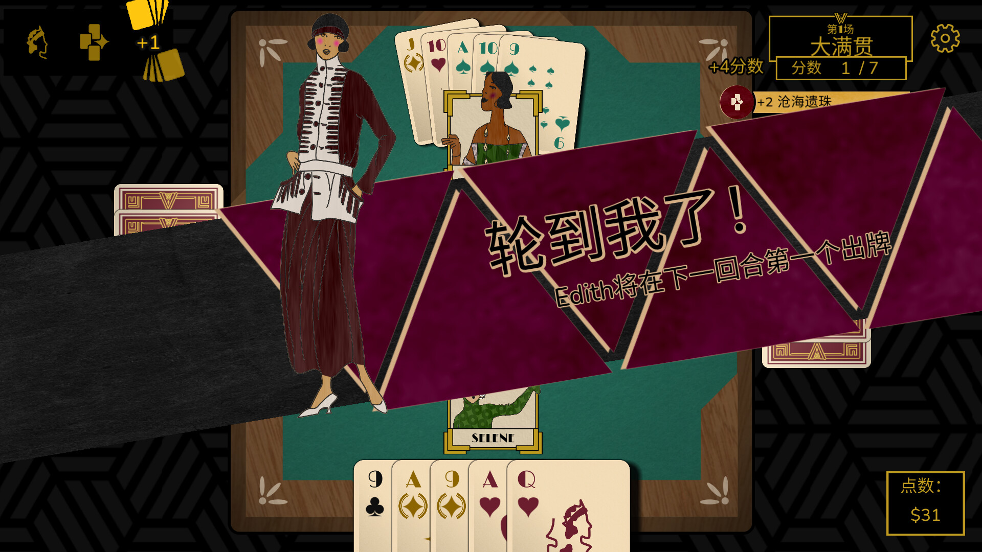 超额赢墩|官方中文|支持手柄|Overtrick - 9