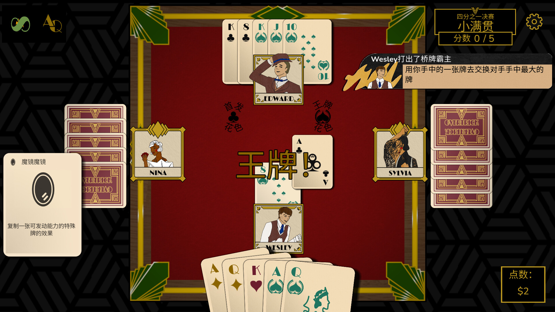 图片[3]-溢智游戏（Overtrick）Build.25044010 [中文][0.45G]-极客游戏