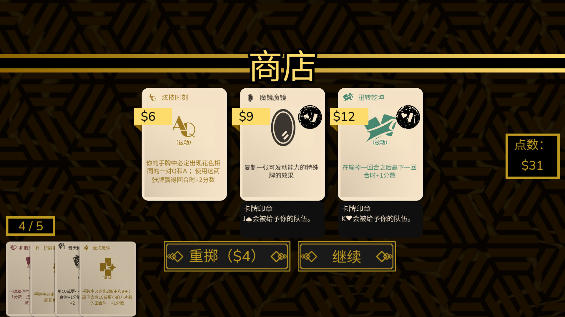 图片[6]-溢智游戏（Overtrick）Build.25044010 [中文][0.45G]-极客游戏