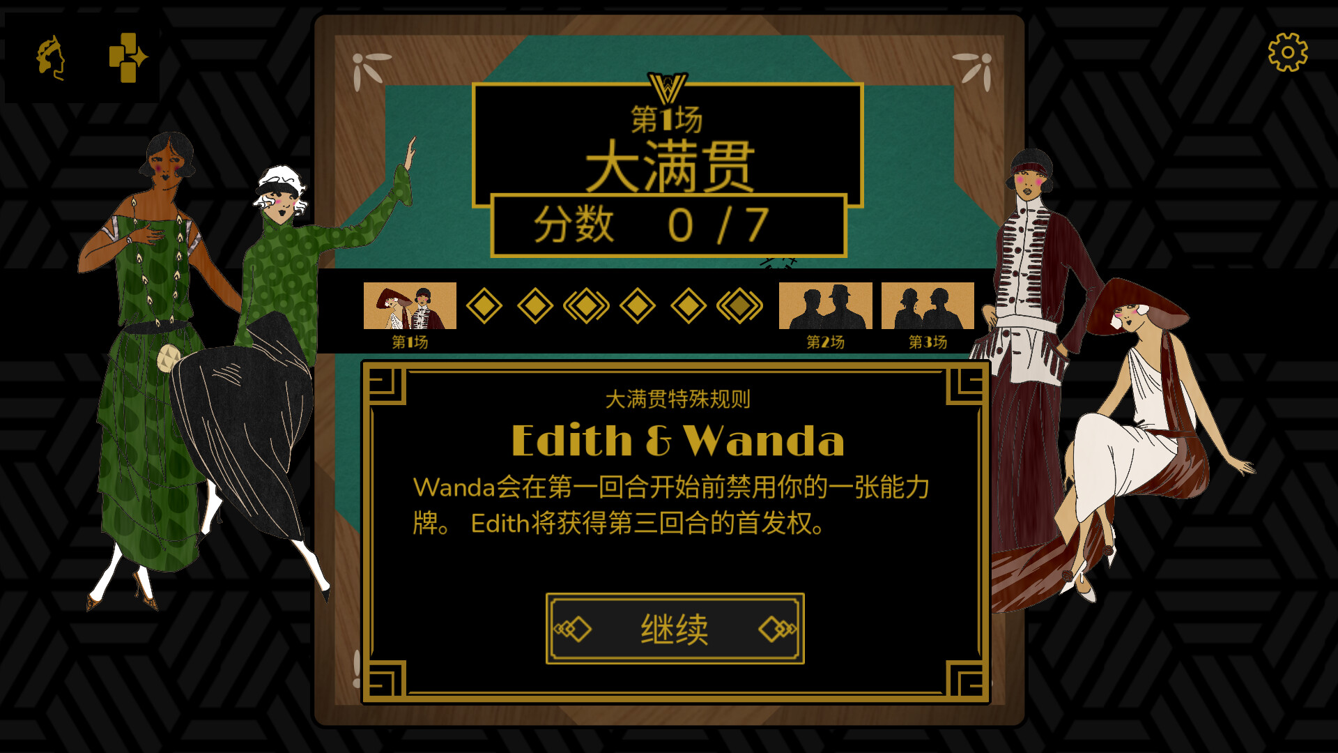 图片[7]-溢智游戏（Overtrick）Build.25044010 [中文][0.45G]-极客游戏