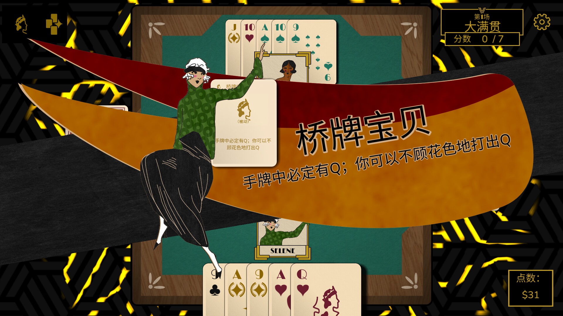 超额赢墩|官方中文|支持手柄|Overtrick - 8