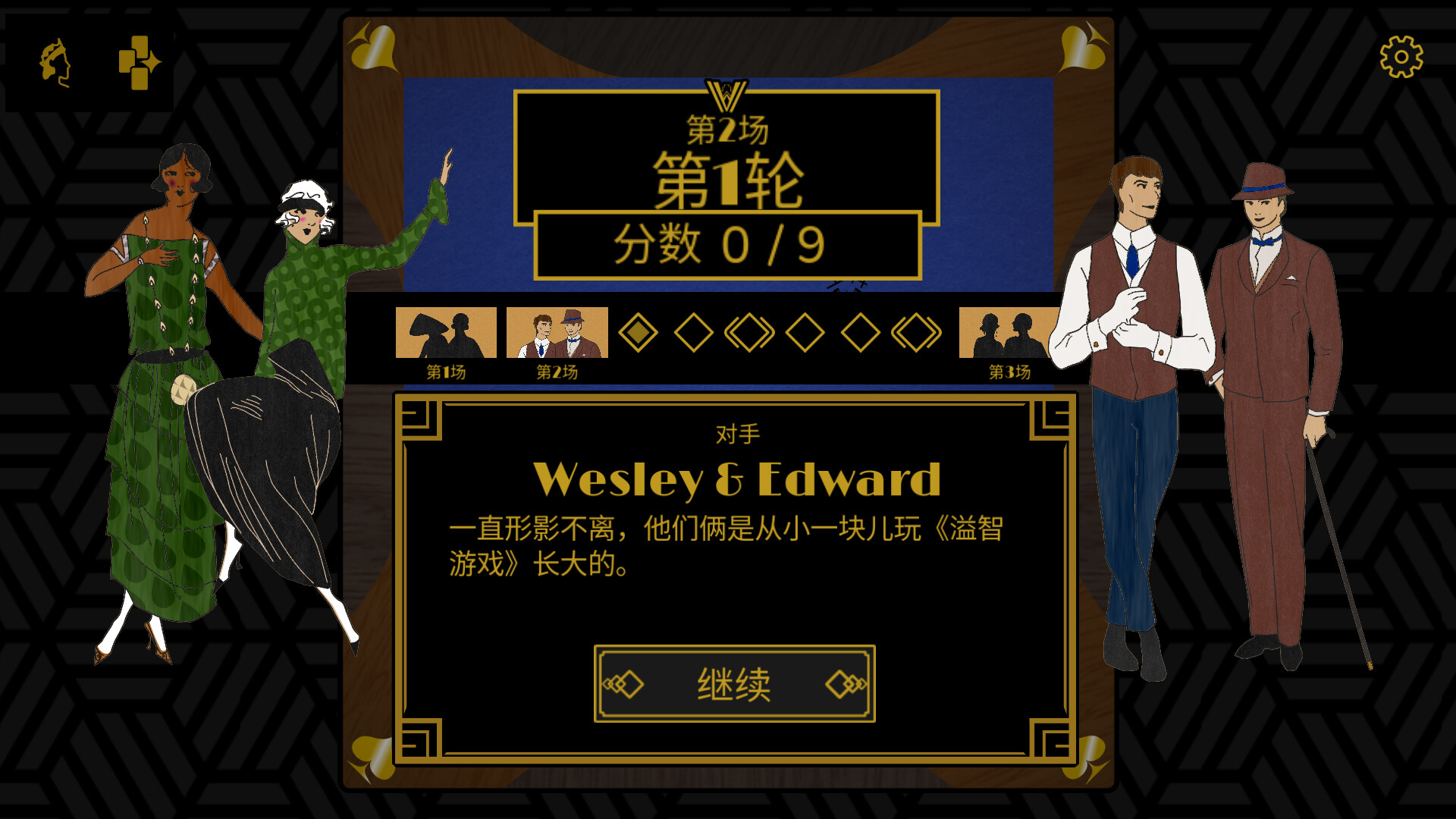 图片[4]-溢智游戏（Overtrick）Build.25044010 [中文][0.45G]-极客游戏