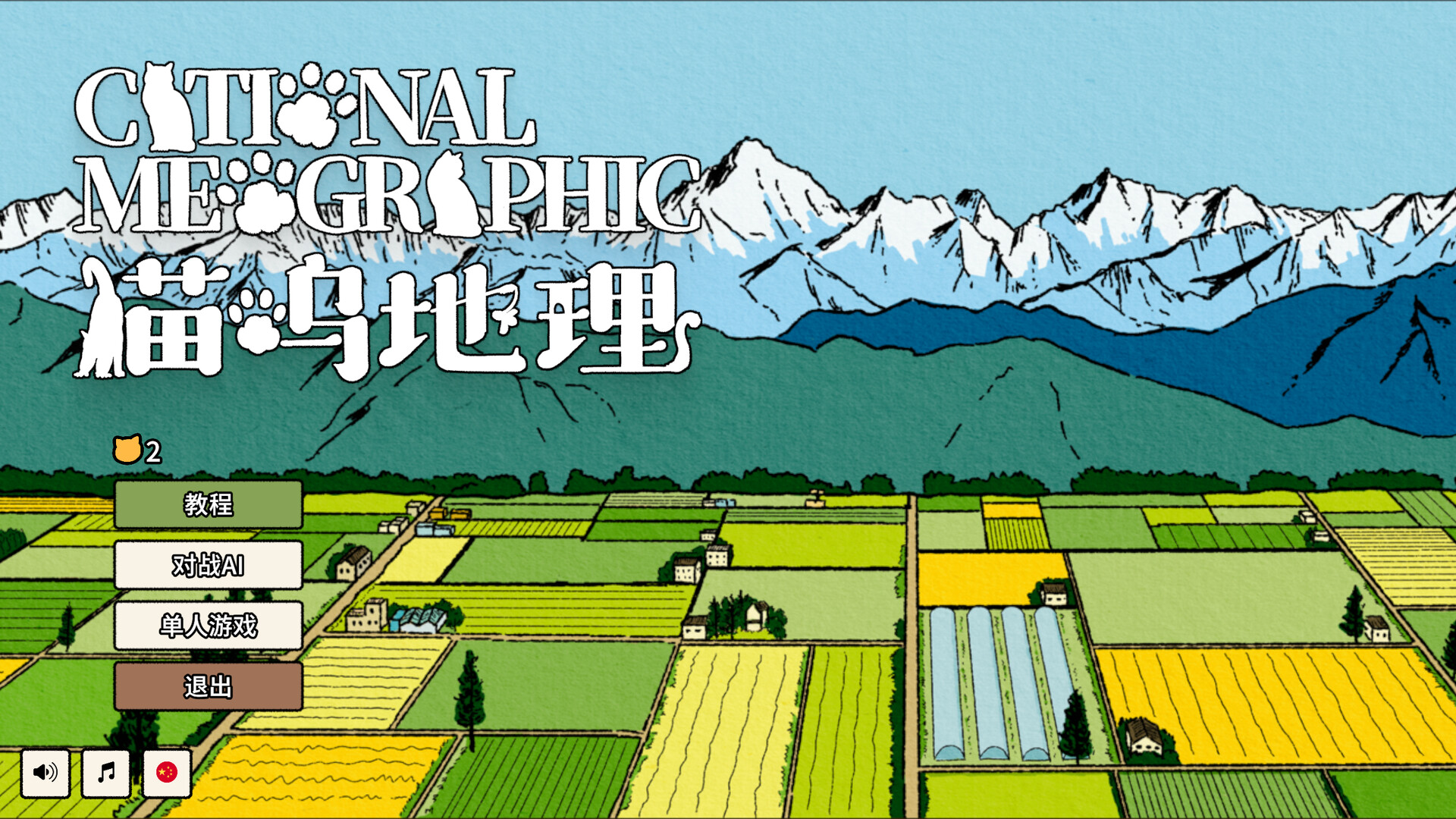 图片[3]-猫呜地理 (Cational Meographic) Build.23142897 [中文][0.26G]-极客游戏