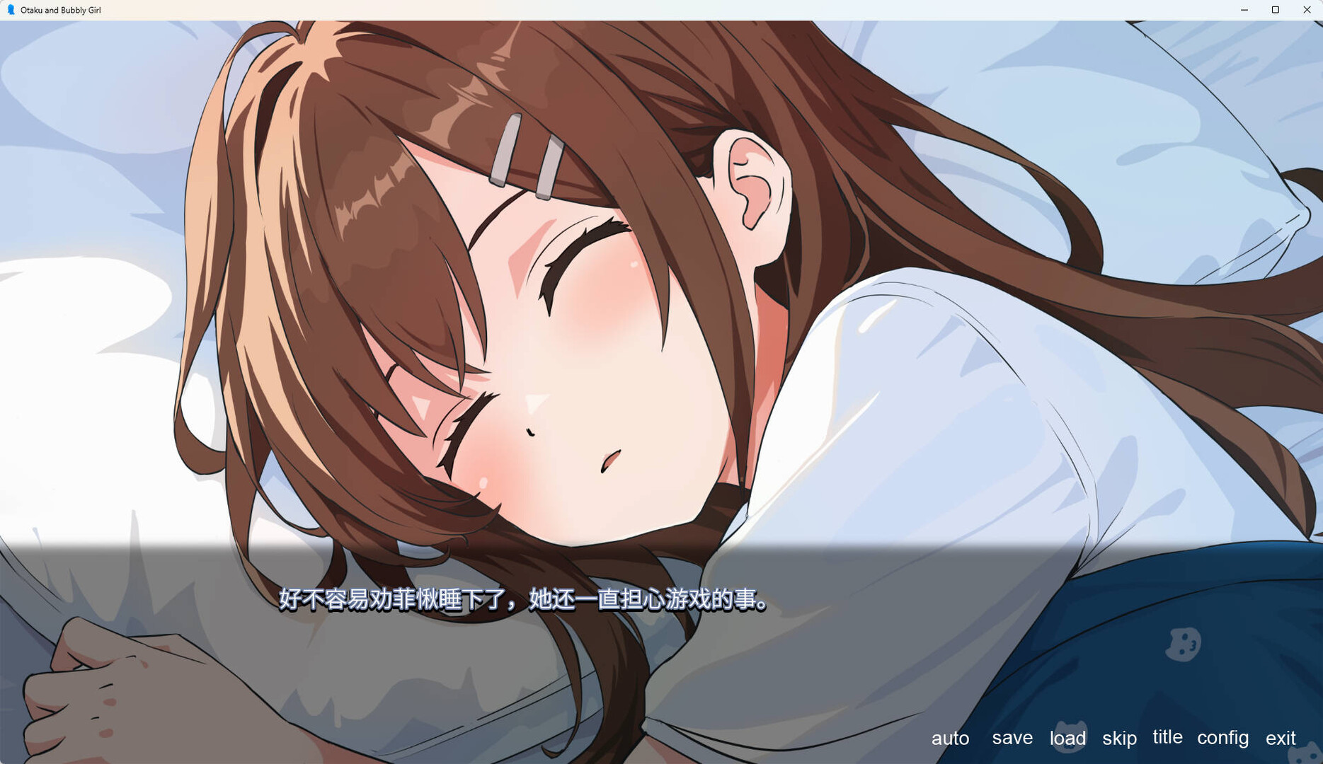 Otaku and Bubbly Girl – 游戏宅与青春女