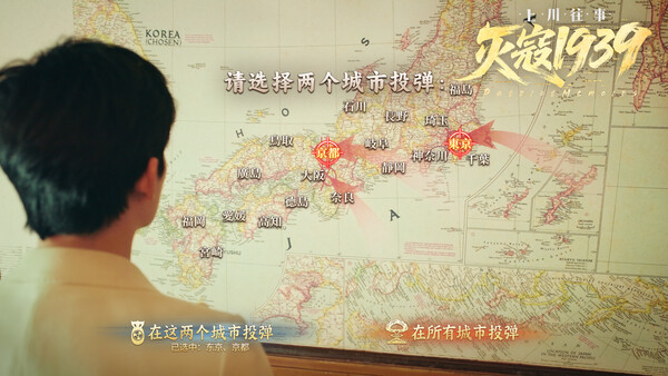 灭寇1939：上川往事 截图 7