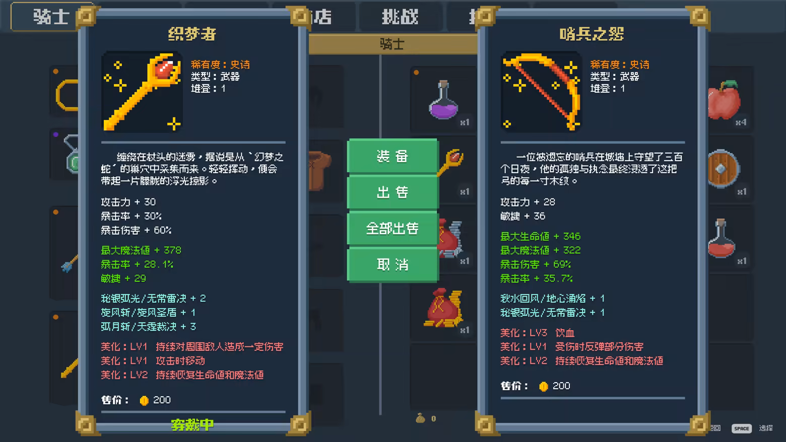 骑士与法典 Knight and Code Build.21052137 官方中文【900M】插图5 骑士与法典 Knight and Code Build.21052137 官方中文【900M】插图5
