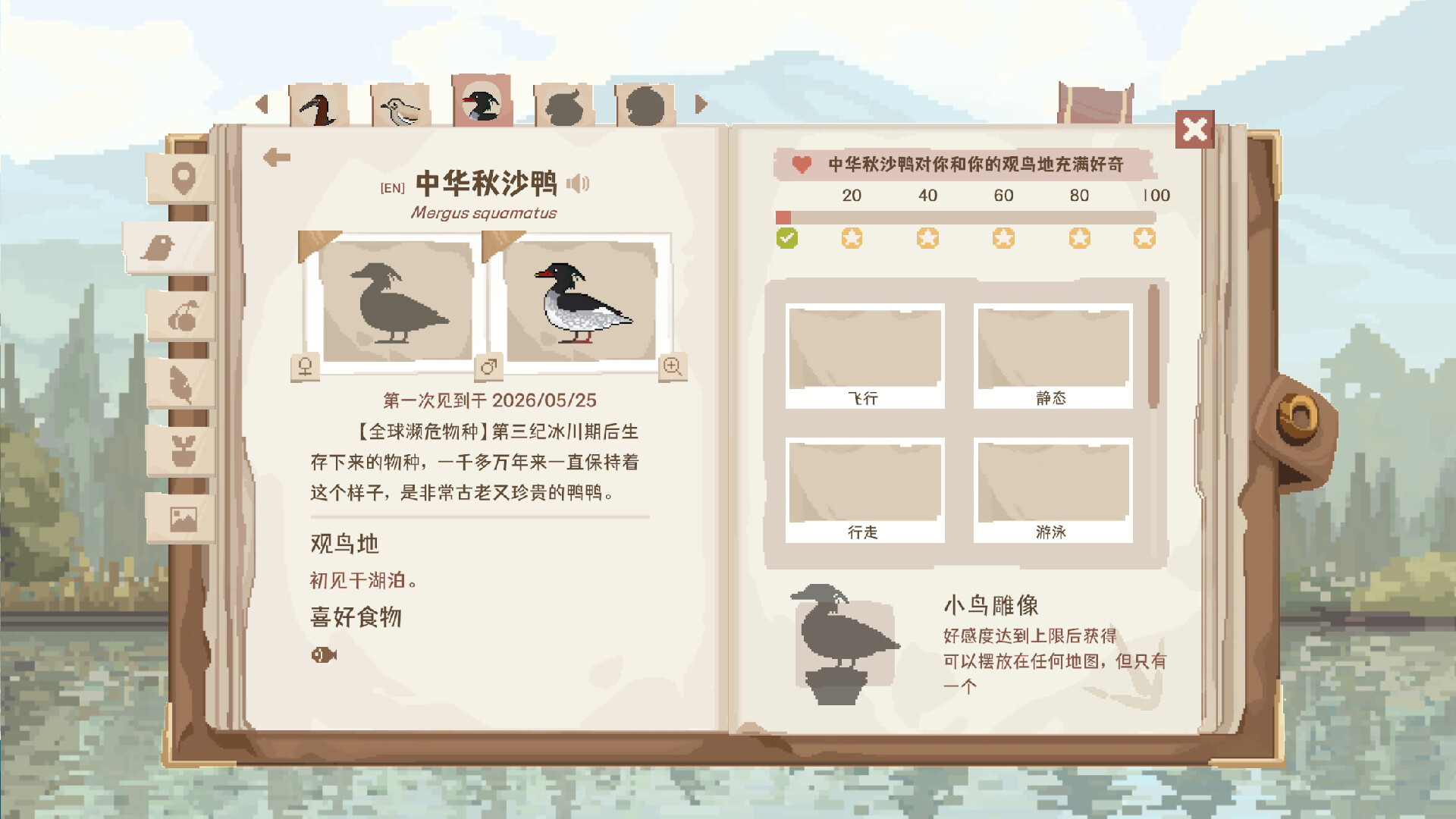 观鸟笔记|官方中文|Birdwatching Notebook - 6