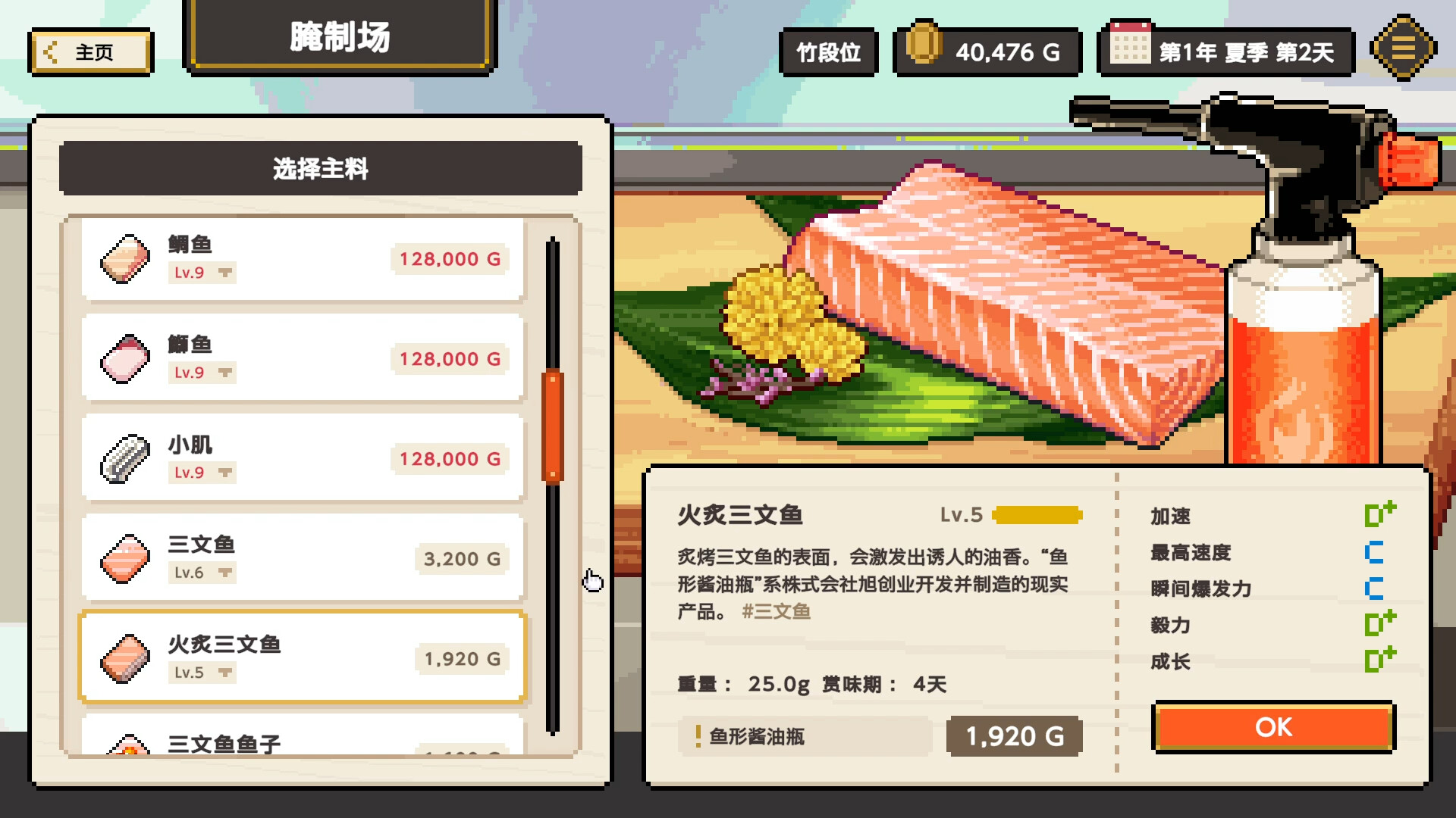 图片[6]-寿司德比 (Wabisabi SushiDerby) Build.24258076 [中文][0.55G]-极客游戏