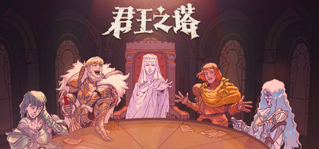 君王之塔（Sovereign Tower）Build.24596638 TENOKE镜像版 [中文][1.57G]-极客游戏
