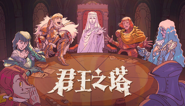 capsule_616x353_schinese.jpg 君王之塔(Sovereign Tower)中文版下载|剧情向圆桌骑士RPG|全DLC整合版|解压即玩