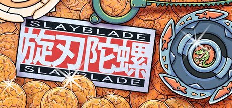 旋刃陀螺（Slayblade）v20260827 免安装中文版下载