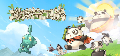 《墩墩守卫战：青铜危机》中文免安装版下载-极客游戏