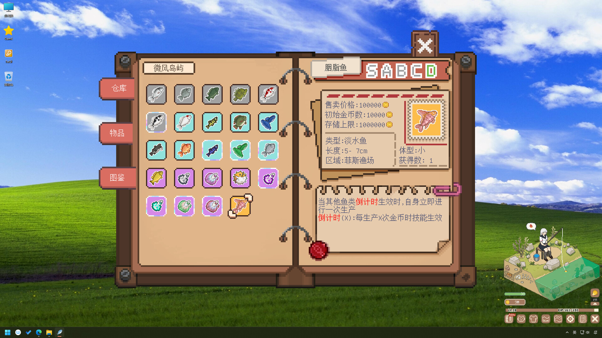 蒂亚娜的钓鱼日记|官方中文|Tiana's Fishing Diary - 12