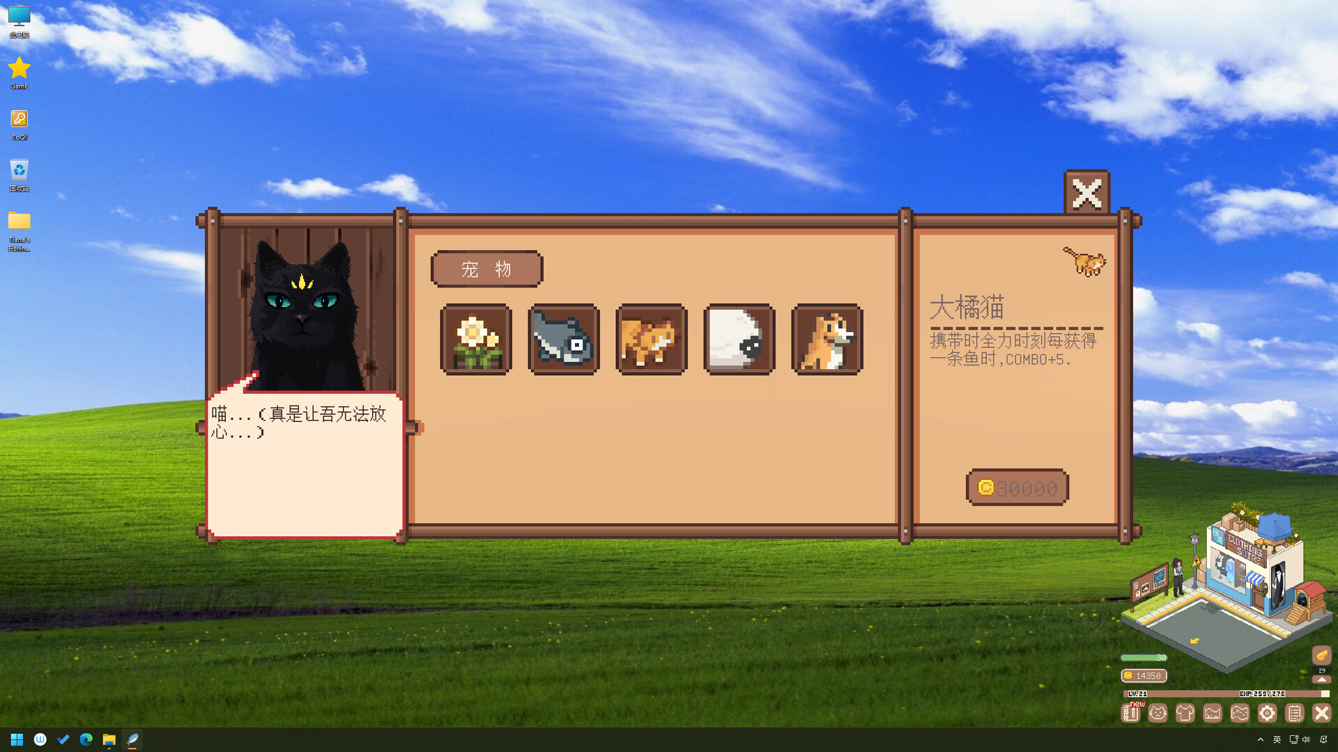 图片[11]-蒂亚娜的钓鱼日记（Tiana’s Fishing Diary）Build.24696503 [中文][0.73G]-极客游戏